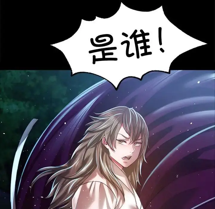 漫画《小姐》第33话第18张图