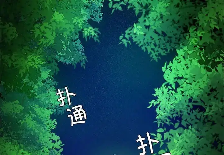 漫画《小姐》第33话第2张图
