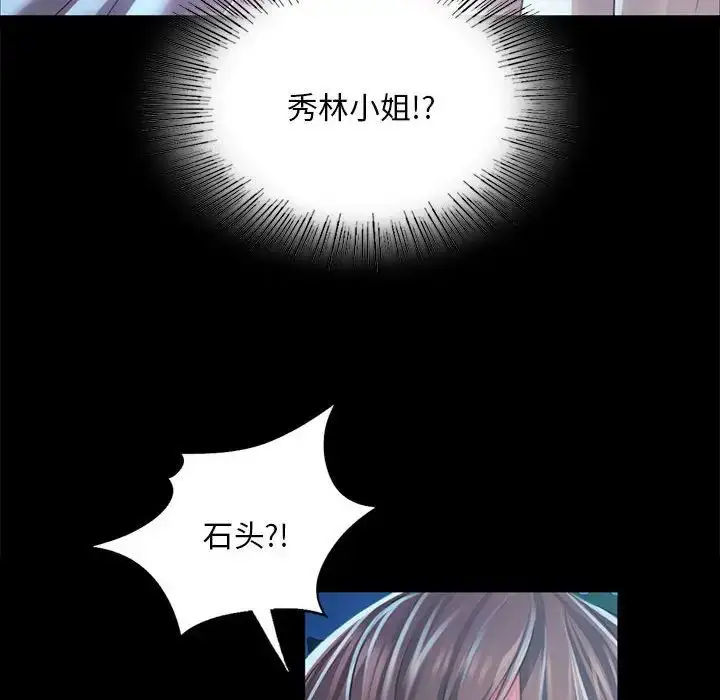 漫画《小姐》第33话第20张图