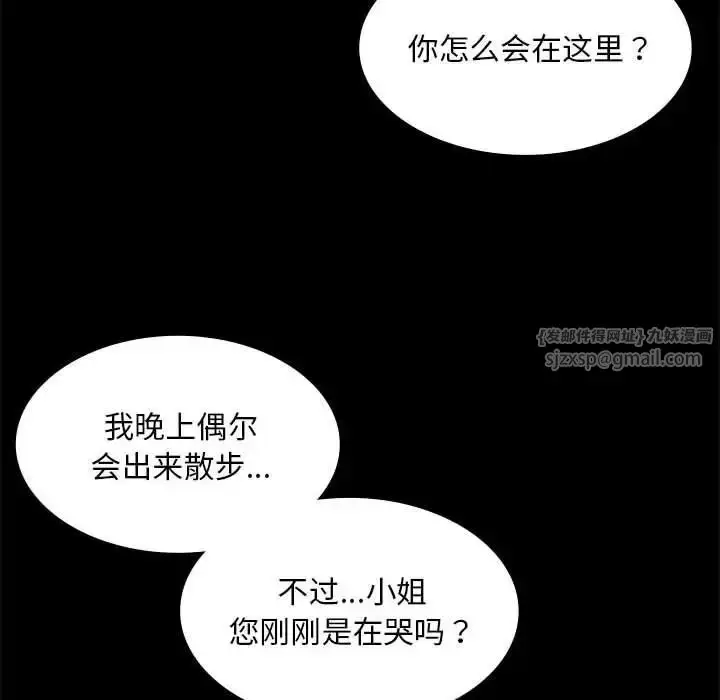 漫画《小姐》第33话第22张图