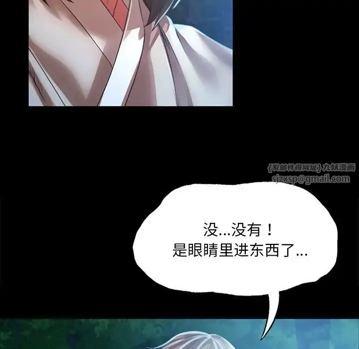漫画《小姐》第33话第24张图