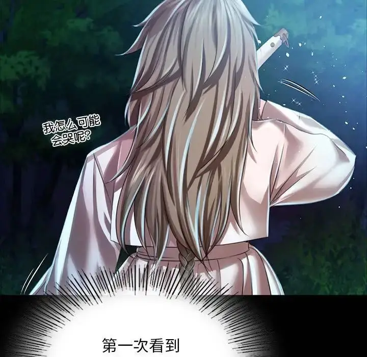 漫画《小姐》第33话第25张图