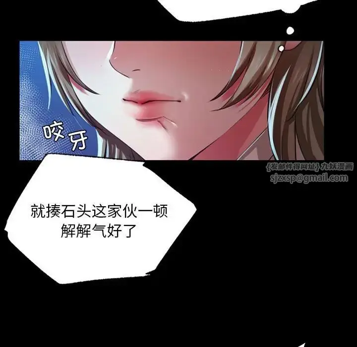 漫画《小姐》第33话第27张图