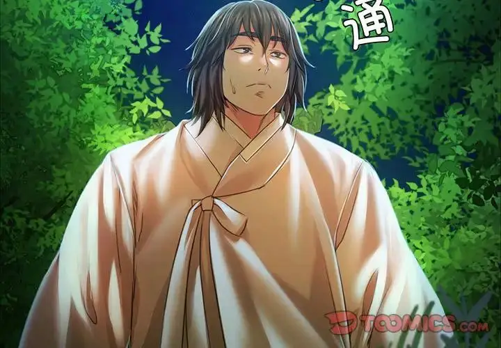漫画《小姐》第33话第3张图