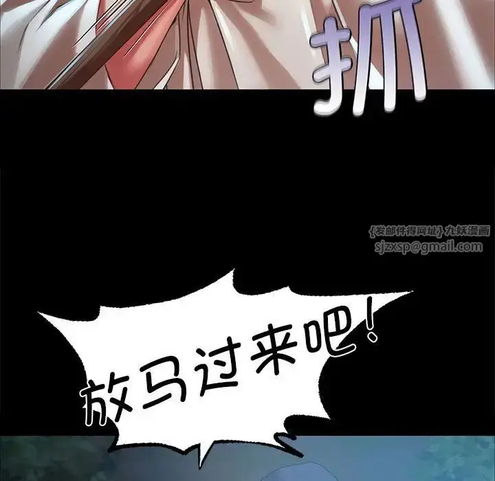漫画《小姐》第33话第31张图