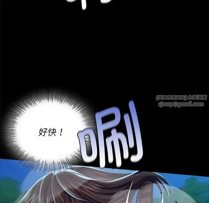 漫画《小姐》第33话第37张图