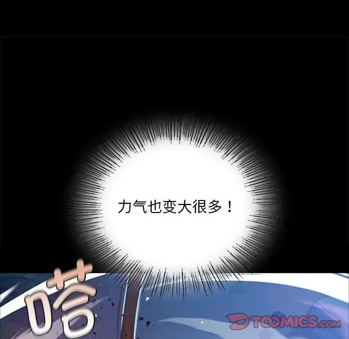 漫画《小姐》第33话第39张图