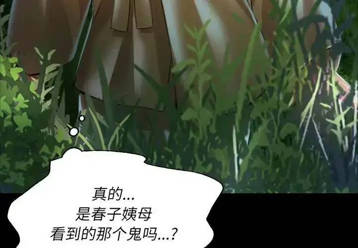 漫画《小姐》第33话第4张图