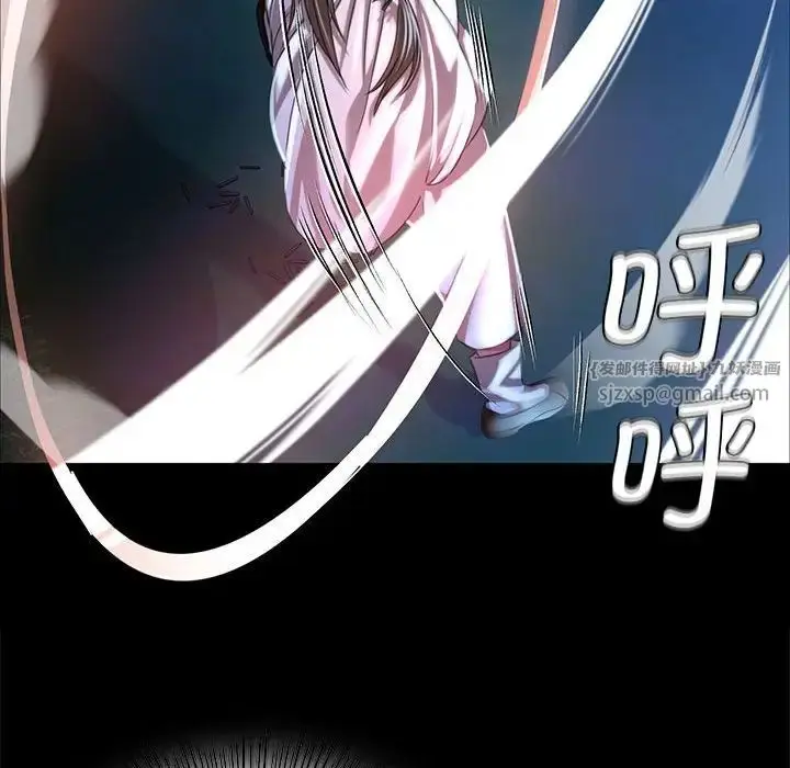 漫画《小姐》第33话第41张图