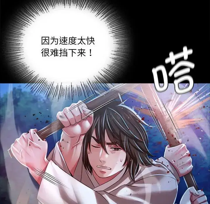 漫画《小姐》第33话第42张图