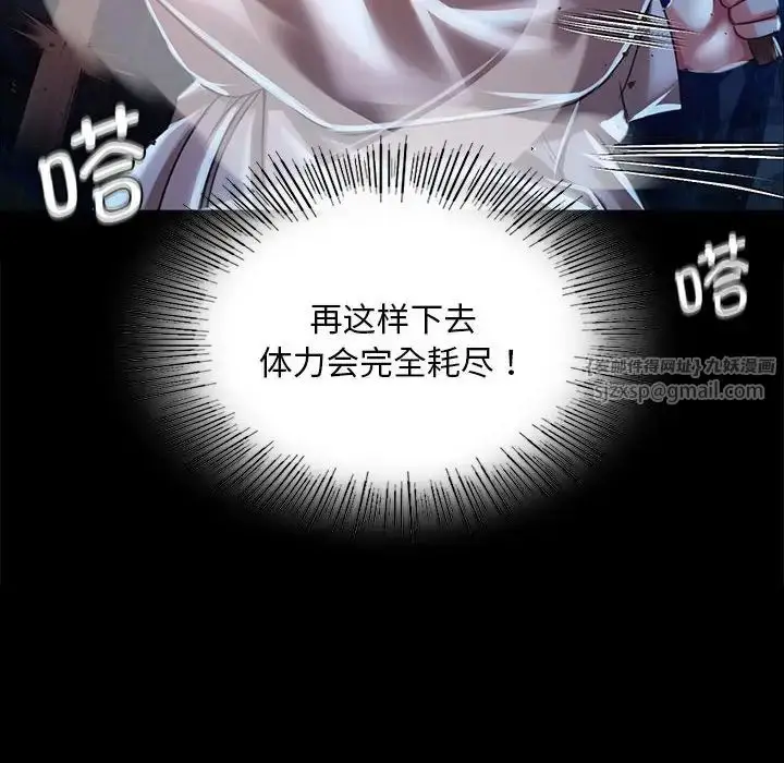 漫画《小姐》第33话第43张图