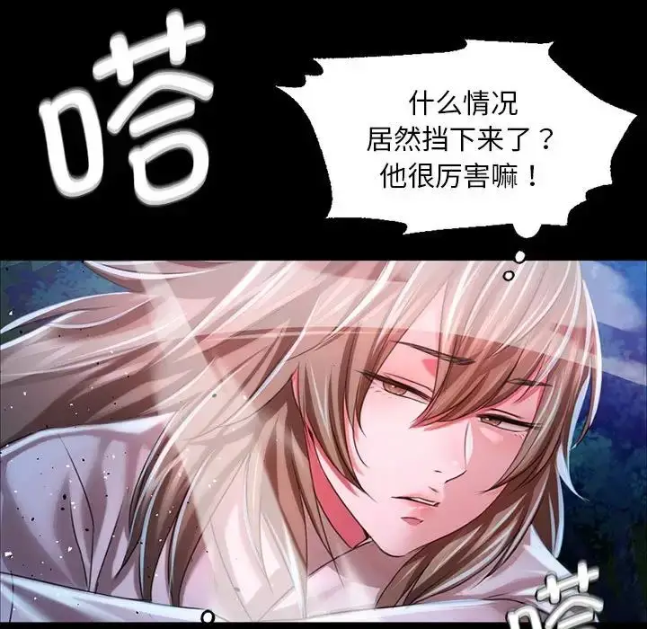漫画《小姐》第33话第44张图