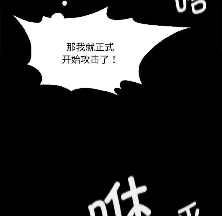 漫画《小姐》第33话第45张图