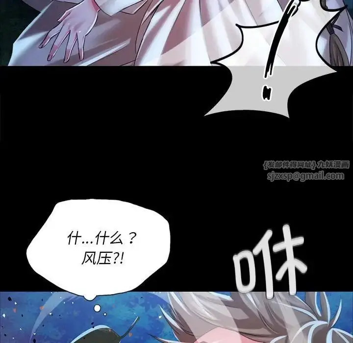 漫画《小姐》第33话第47张图