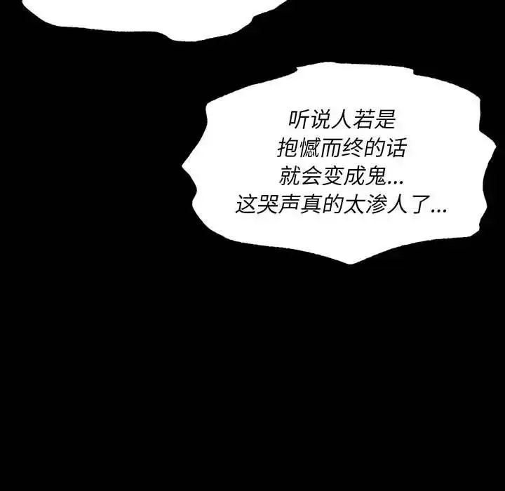 漫画《小姐》第33话第5张图