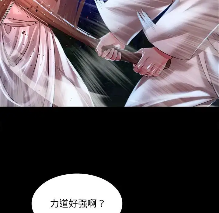 漫画《小姐》第33话第50张图