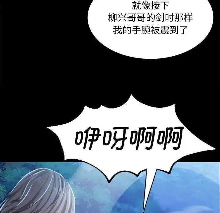 漫画《小姐》第33话第52张图
