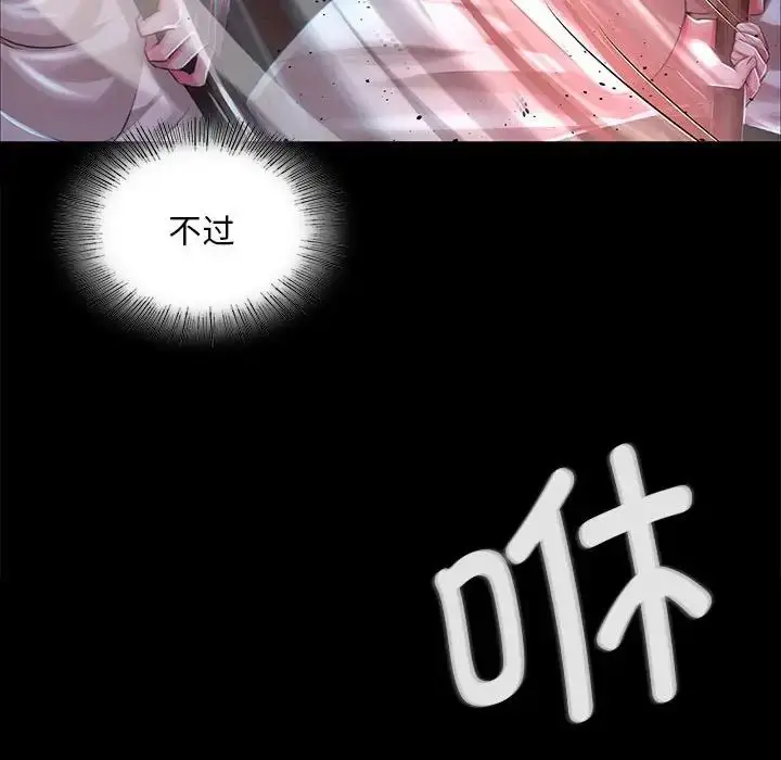 漫画《小姐》第33话第54张图