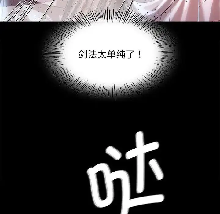 漫画《小姐》第33话第56张图