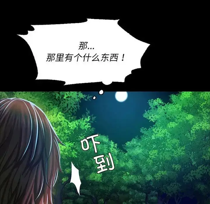 漫画《小姐》第33话第6张图