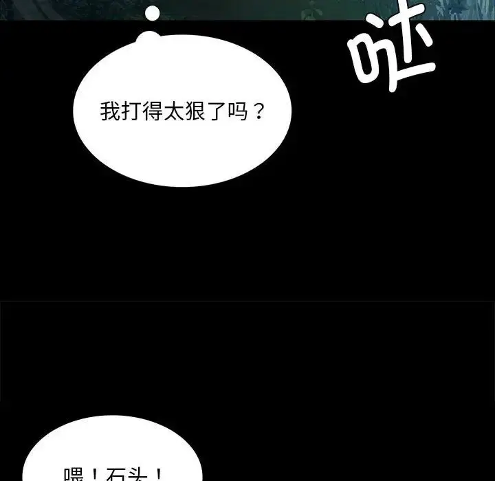 漫画《小姐》第33话第65张图