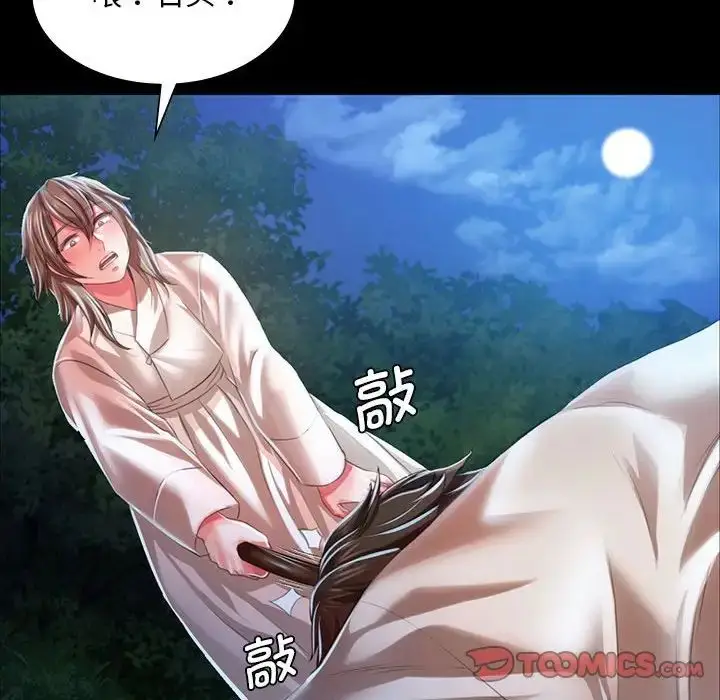 漫画《小姐》第33话第66张图