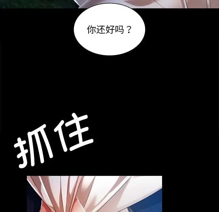 漫画《小姐》第33话第67张图