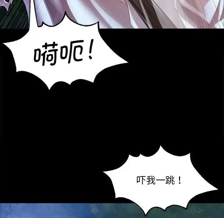 漫画《小姐》第33话第72张图