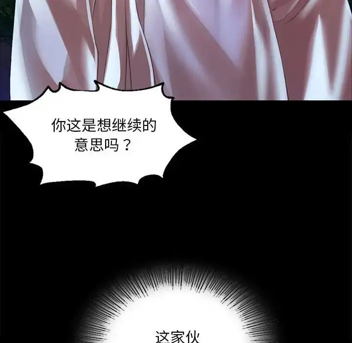 漫画《小姐》第33话第74张图
