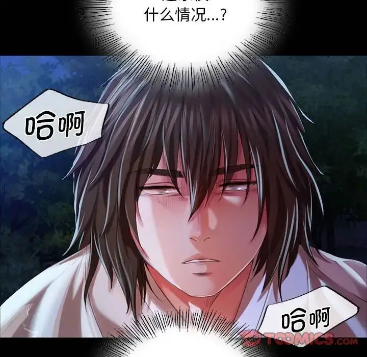 漫画《小姐》第33话第75张图