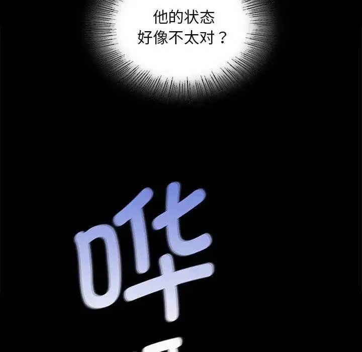 漫画《小姐》第33话第76张图
