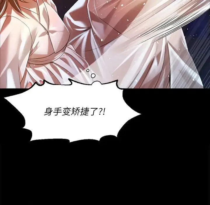 漫画《小姐》第33话第80张图
