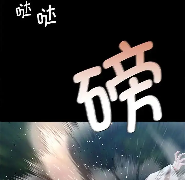 漫画《小姐》第33话第81张图