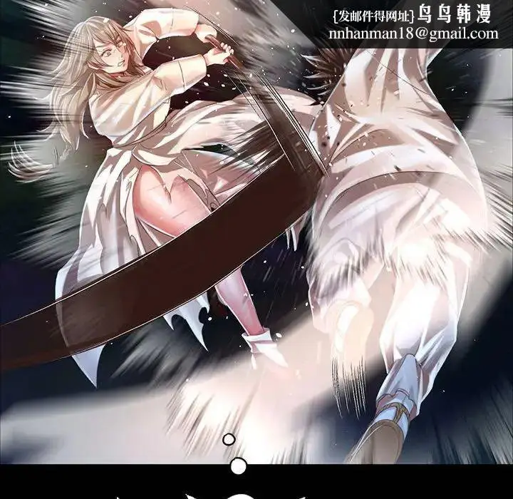 漫画《小姐》第33话第82张图