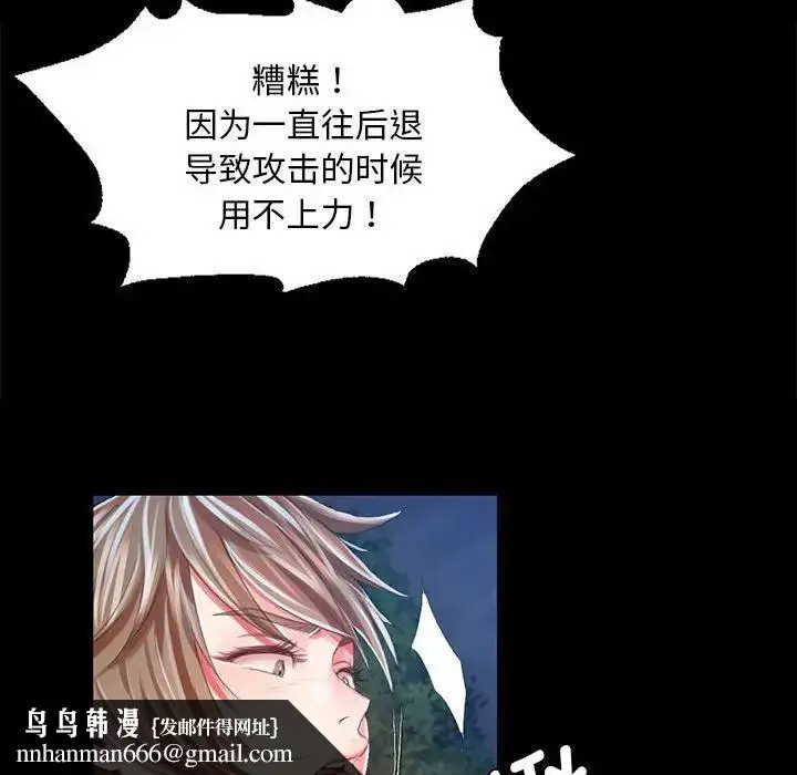 漫画《小姐》第33话第83张图