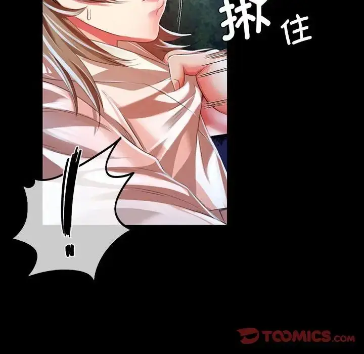 漫画《小姐》第33话第84张图