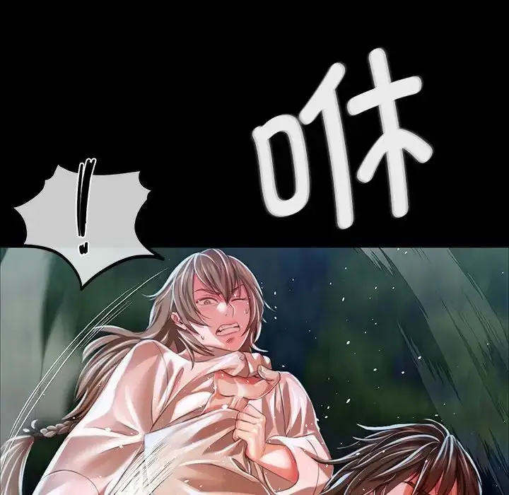 漫画《小姐》第33话第85张图