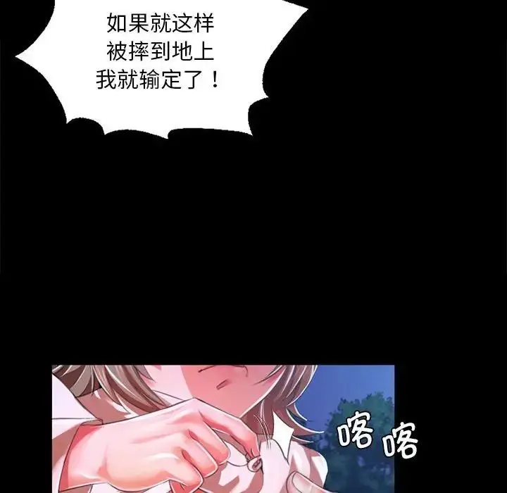 漫画《小姐》第33话第87张图