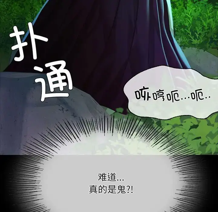 漫画《小姐》第33话第9张图