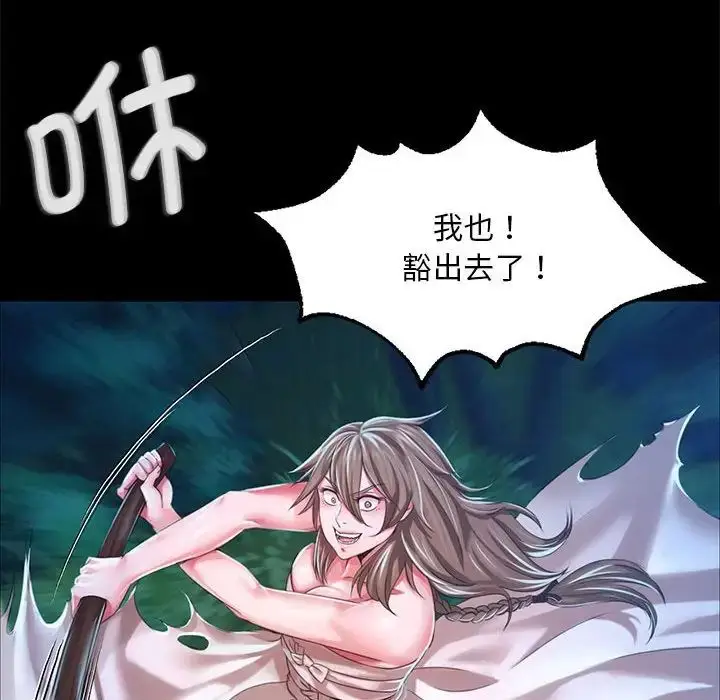 漫画《小姐》第33话第94张图