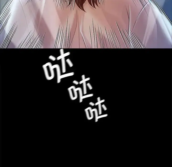 漫画《小姐》第33话第96张图