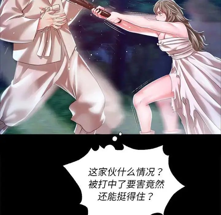 漫画《小姐》第33话第99张图
