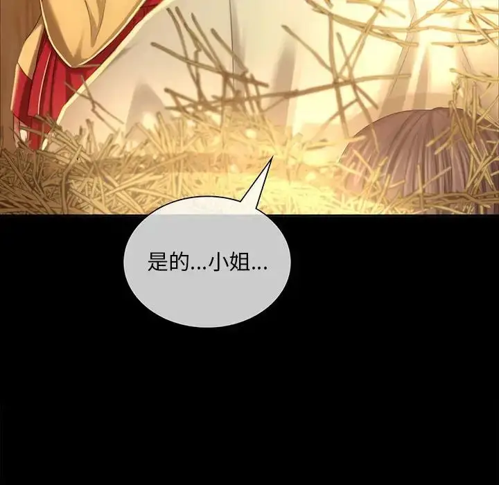 漫画《小姐》第20话第102张图