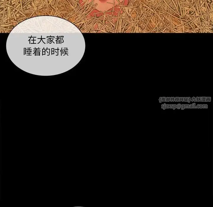 漫画《小姐》第20话第104张图
