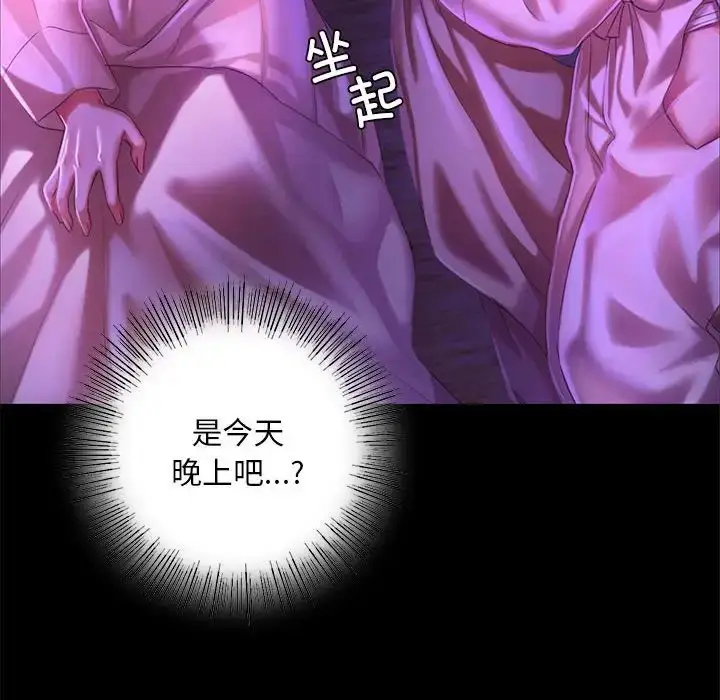 漫画《小姐》第20话第106张图