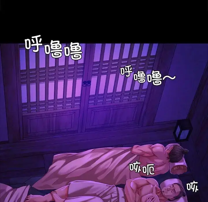 漫画《小姐》第20话第109张图