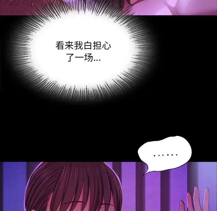 漫画《小姐》第20话第115张图