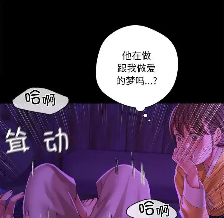 漫画《小姐》第20话第124张图
