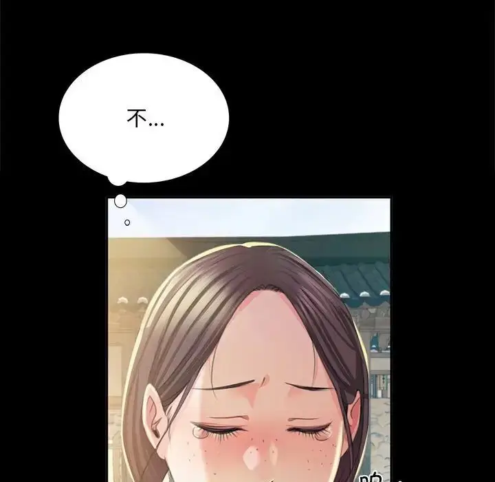 漫画《小姐》第20话第13张图