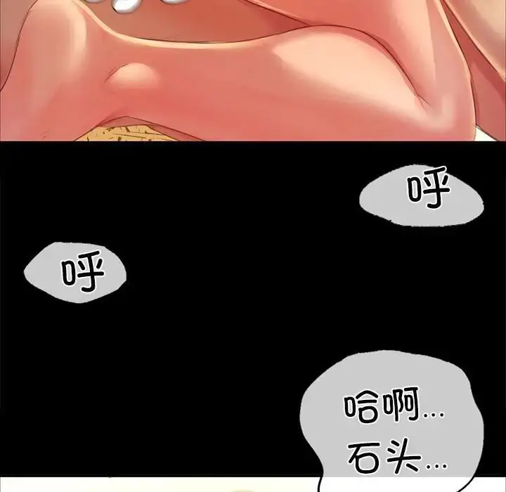 漫画《小姐》第20话第132张图